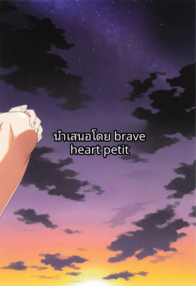 เเม่โจรสลัดสาวอกใหญ่ ภาพ 29