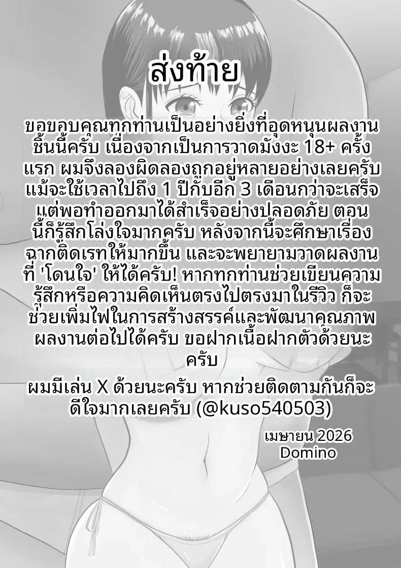 แฟนสาวของผมได้รับการสอนลับๆ ภาพ 91