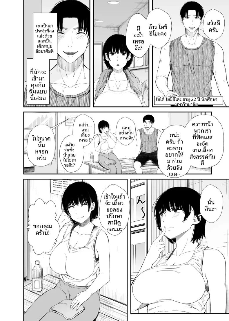 แม่บ้านที่รู้สึกไม่พอใจในชีวิตคู่ ภาพ 2
