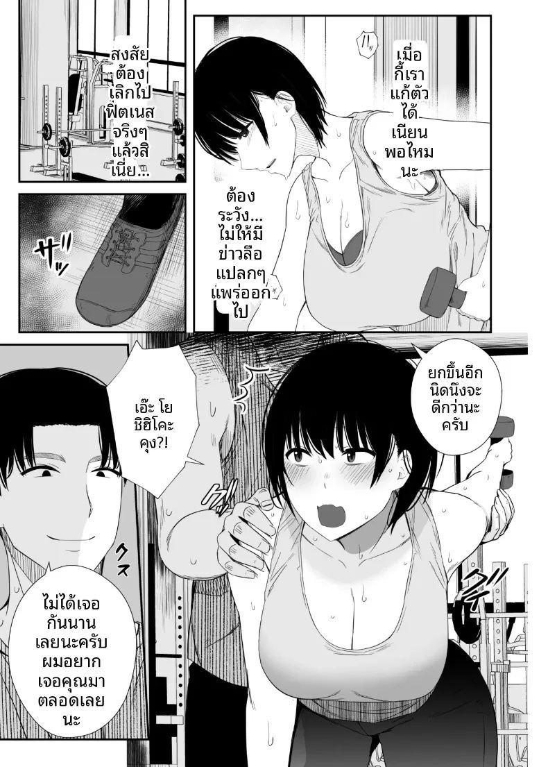 แม่บ้านที่รู้สึกไม่พอใจในชีวิตคู่ ภาพ 21