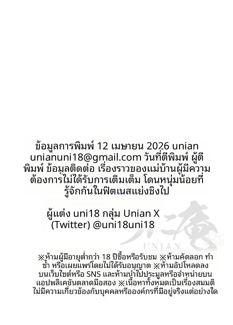 แม่บ้านที่รู้สึกไม่พอใจในชีวิตคู่ ภาพ 48