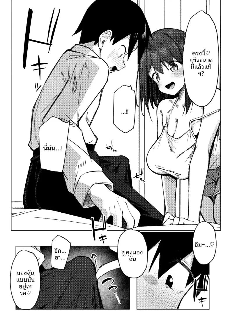 ครั้งเเรกกับพี่สาวเพื่อน ภาพ 8