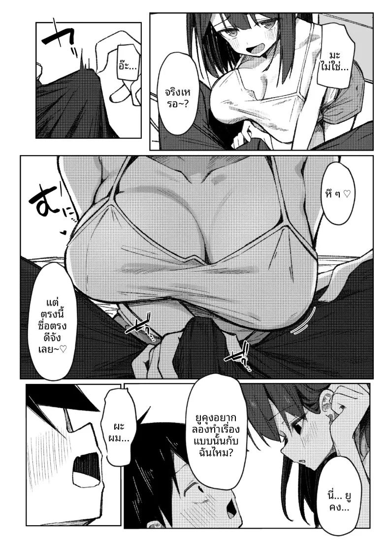 ครั้งเเรกกับพี่สาวเพื่อน ภาพ 9