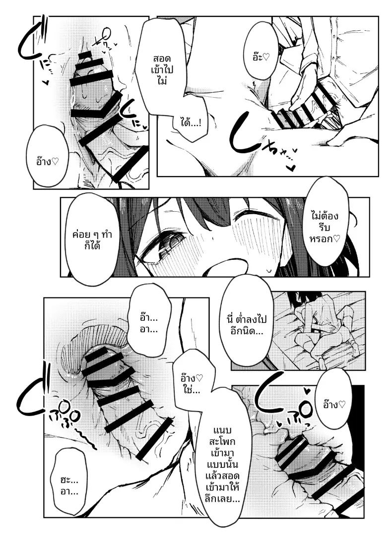 ครั้งเเรกกับพี่สาวเพื่อน ภาพ 18