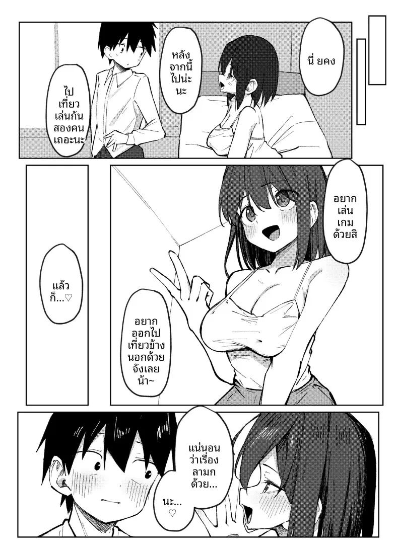 ครั้งเเรกกับพี่สาวเพื่อน ภาพ 43