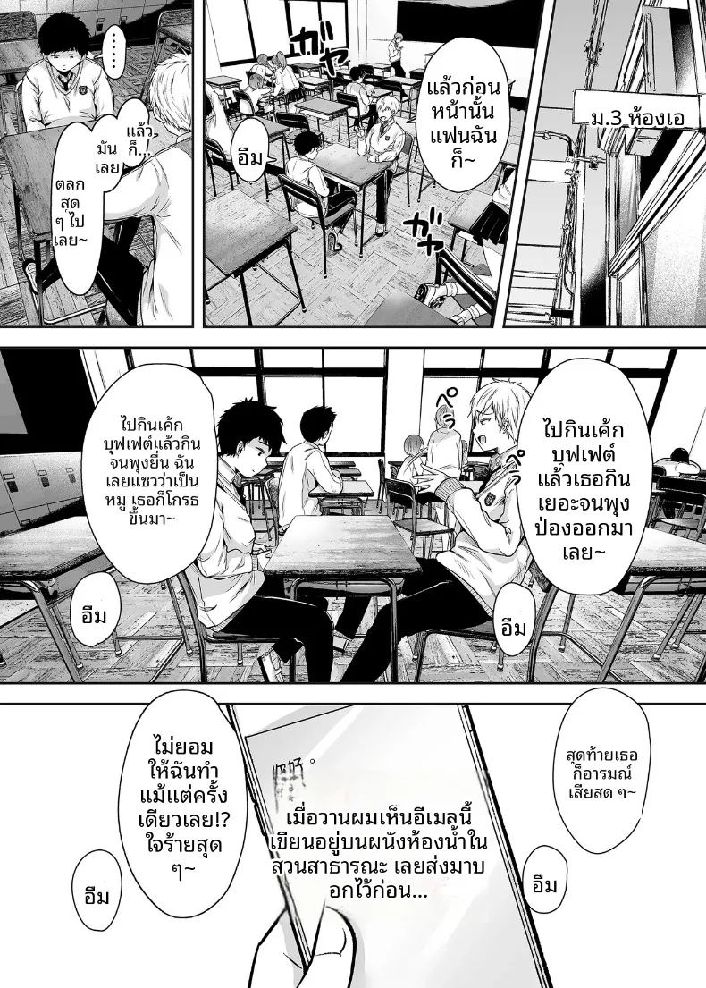ความสัมพันธ์กับเเม่เพื่อน ภาพ 15