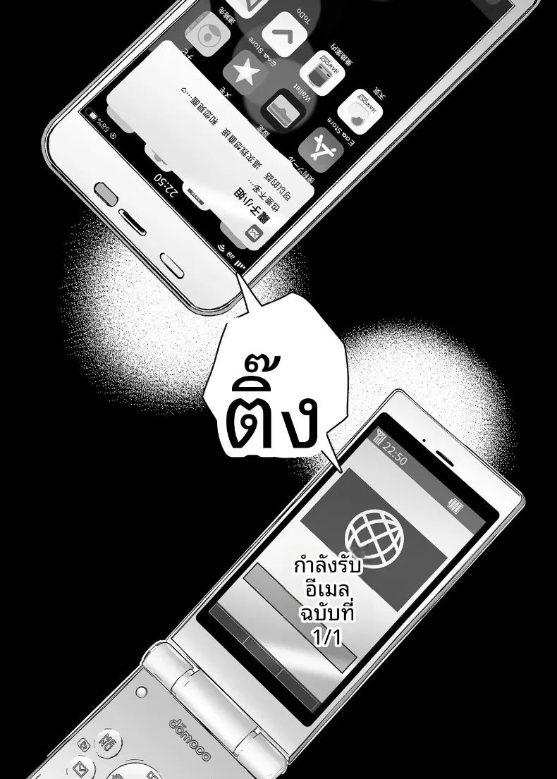 ความสัมพันธ์กับเเม่เพื่อน ภาพ 24