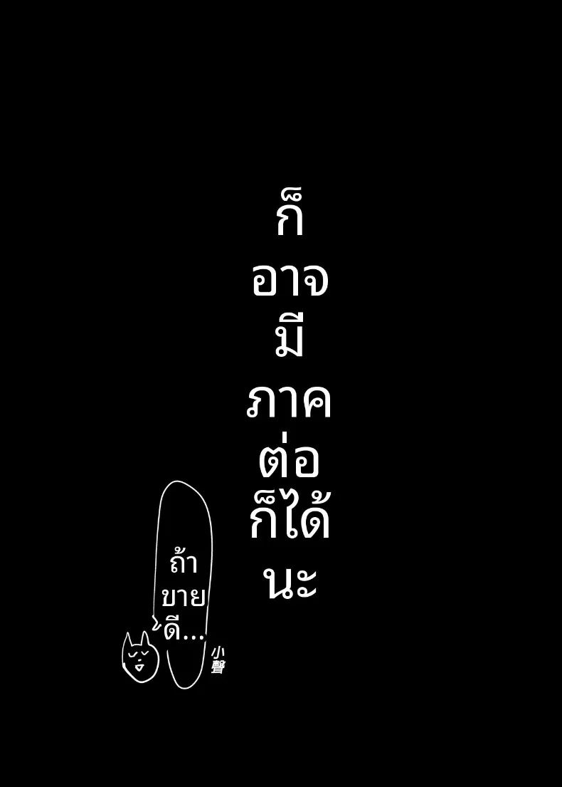 ความสัมพันธ์กับเเม่เพื่อน ภาพ 84