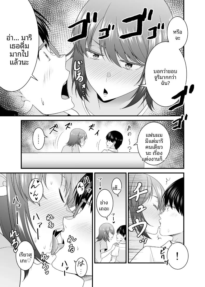 น้องสาวเเฟนเกินห้ามใจ ภาพ 9
