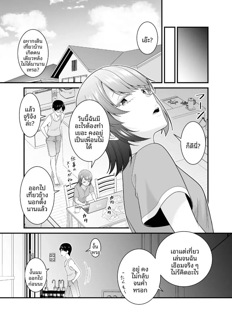 น้องสาวเเฟนเกินห้ามใจ ภาพ 32