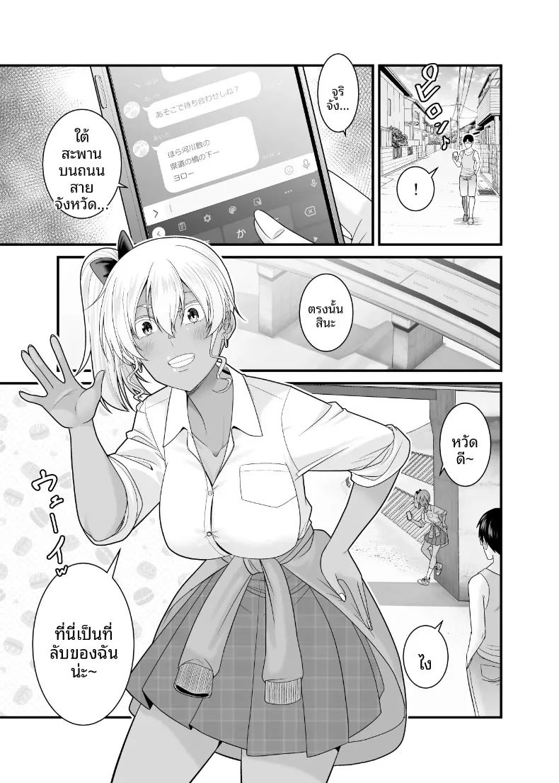 น้องสาวเเฟนเกินห้ามใจ ภาพ 33