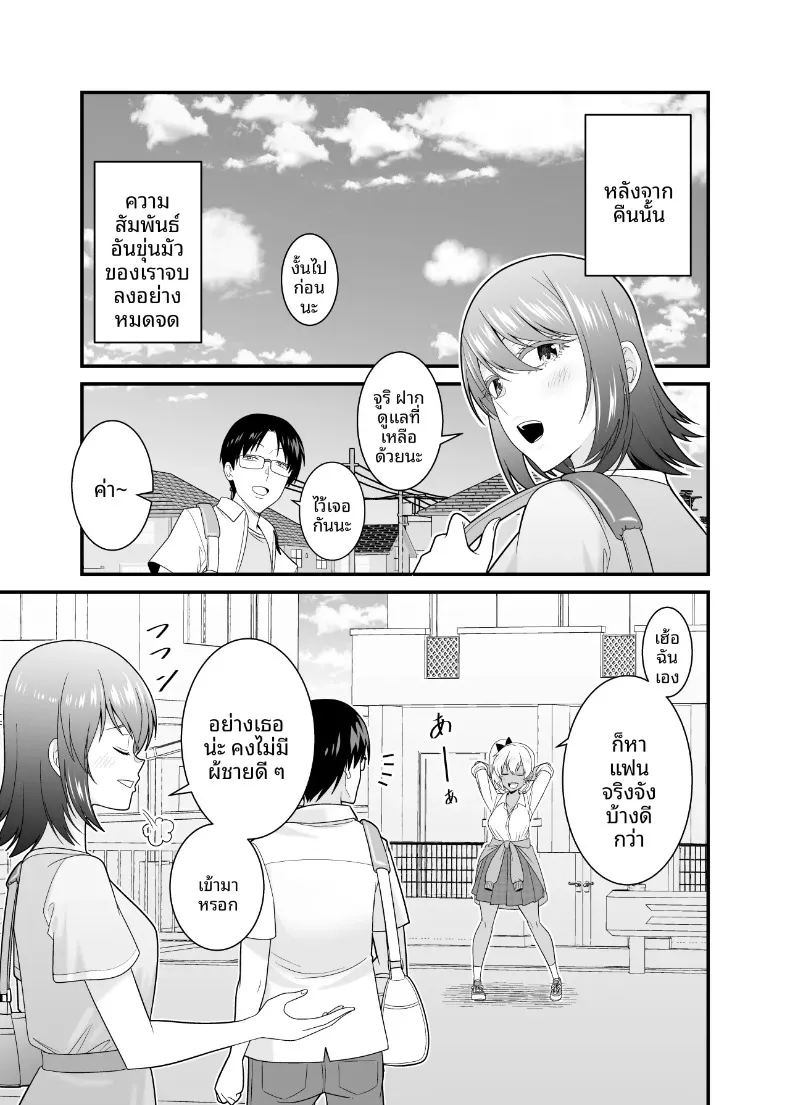 น้องสาวเเฟนเกินห้ามใจ ภาพ 51