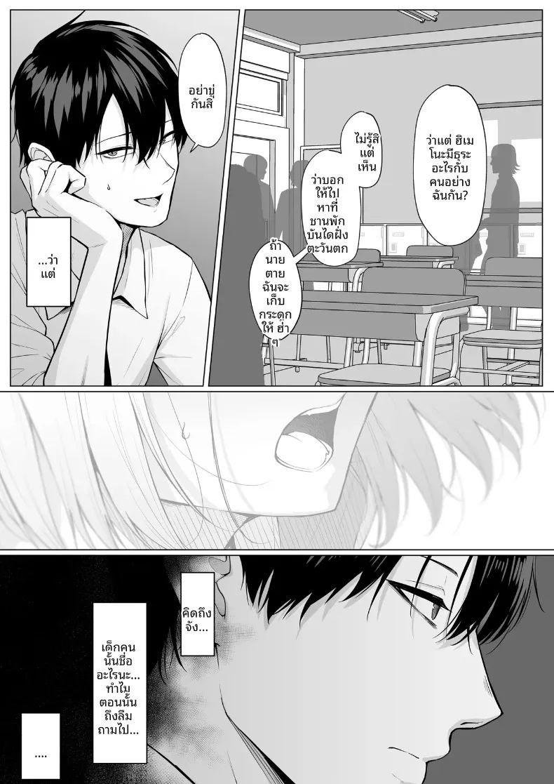 หมายความว่าจะยอมให้ทำไง ภาพ 4