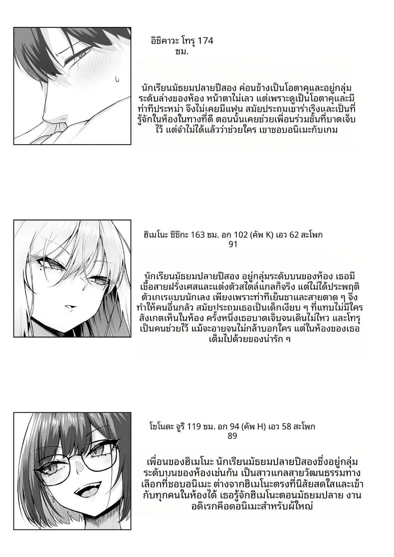 หมายความว่าจะยอมให้ทำไง ภาพ 56