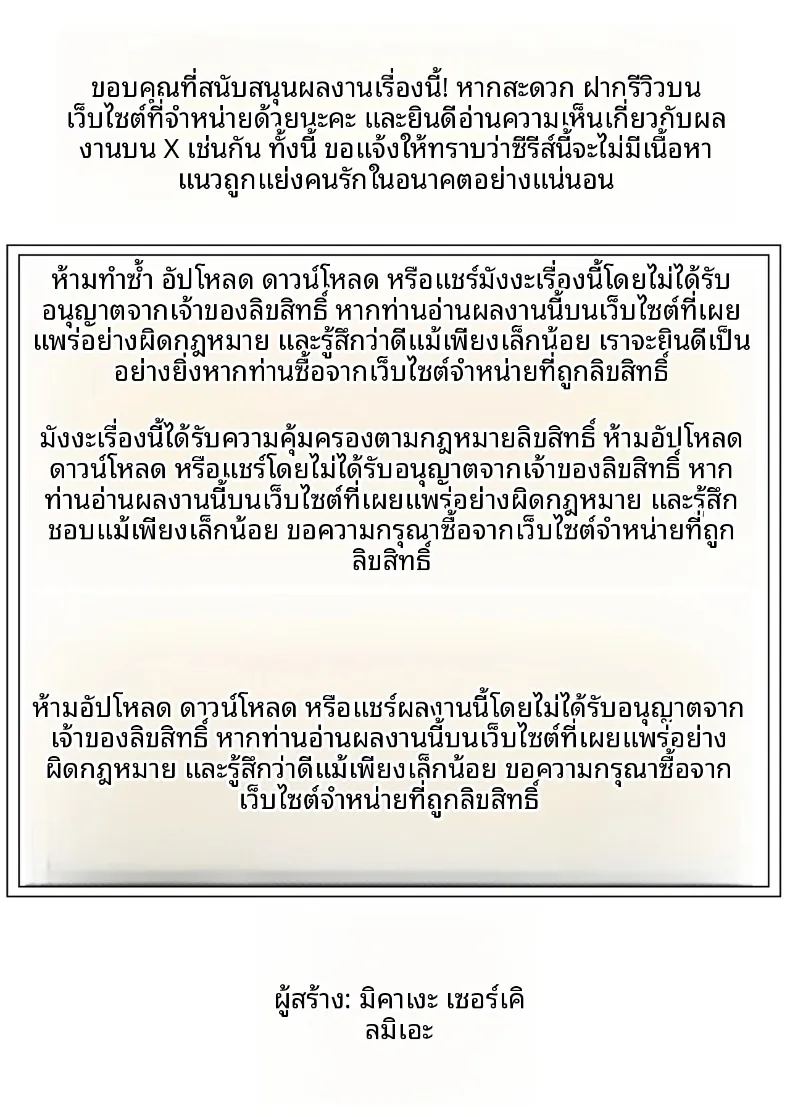 หมายความว่าจะยอมให้ทำไง ภาพ 57