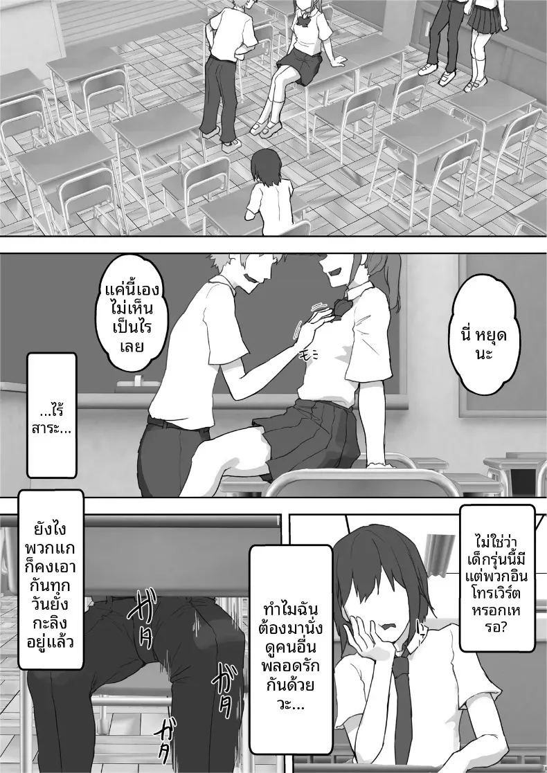 หญิงสาวผู้มากอารมณ์ทางเพศ ภาพ 1