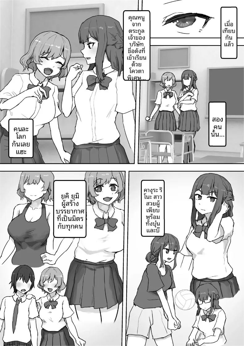 หญิงสาวผู้มากอารมณ์ทางเพศ ภาพ 2