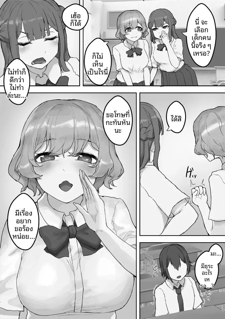 หญิงสาวผู้มากอารมณ์ทางเพศ ภาพ 6
