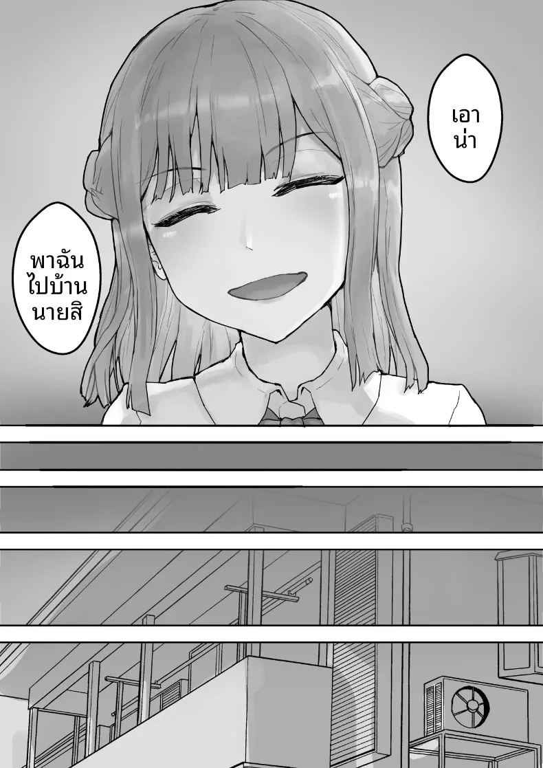 หญิงสาวผู้มากอารมณ์ทางเพศ ภาพ 10