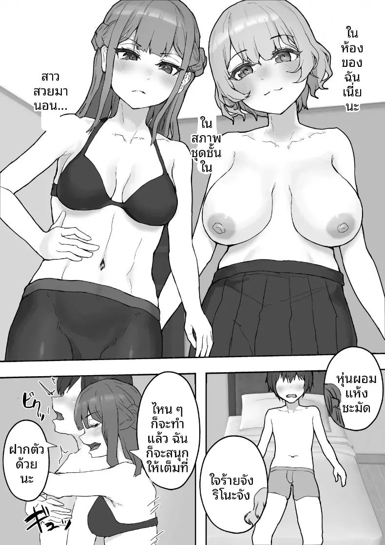 หญิงสาวผู้มากอารมณ์ทางเพศ ภาพ 12