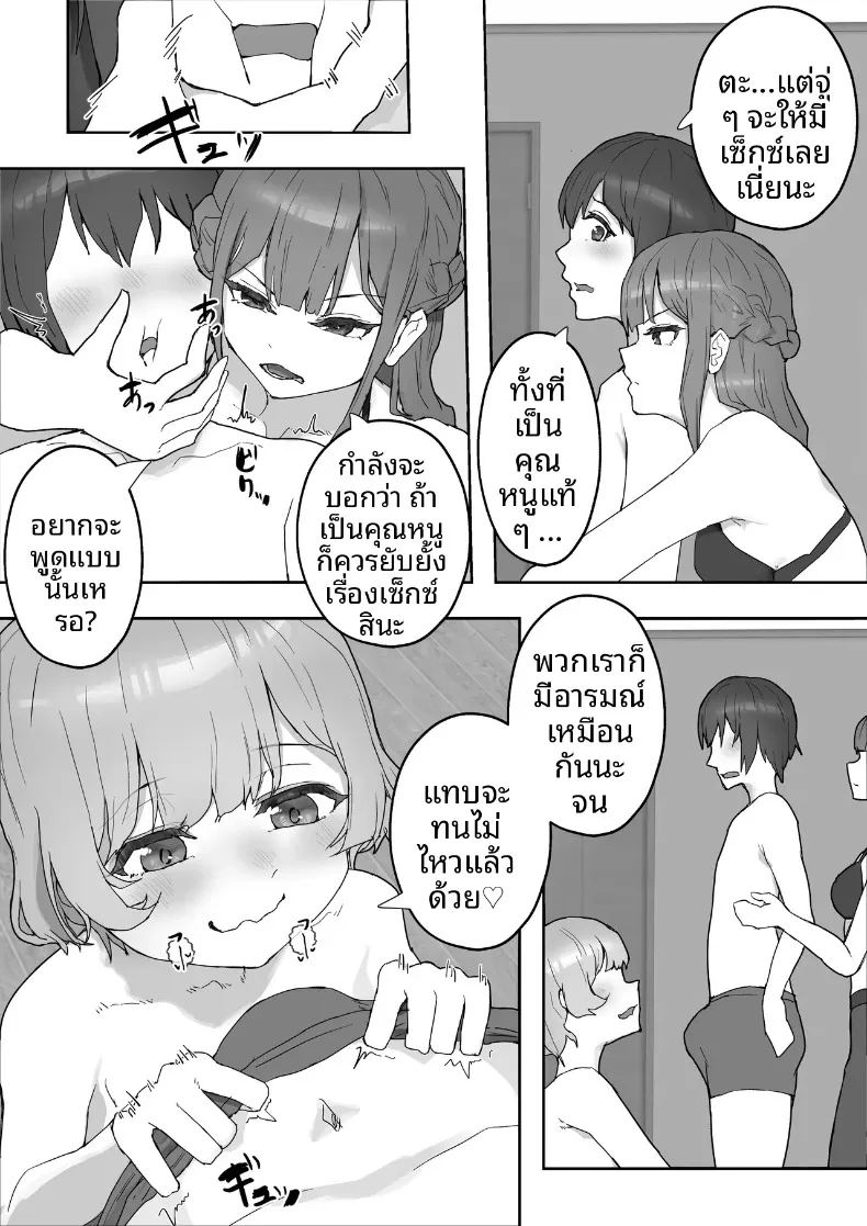 หญิงสาวผู้มากอารมณ์ทางเพศ ภาพ 14