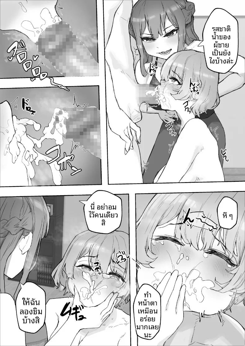 หญิงสาวผู้มากอารมณ์ทางเพศ ภาพ 22