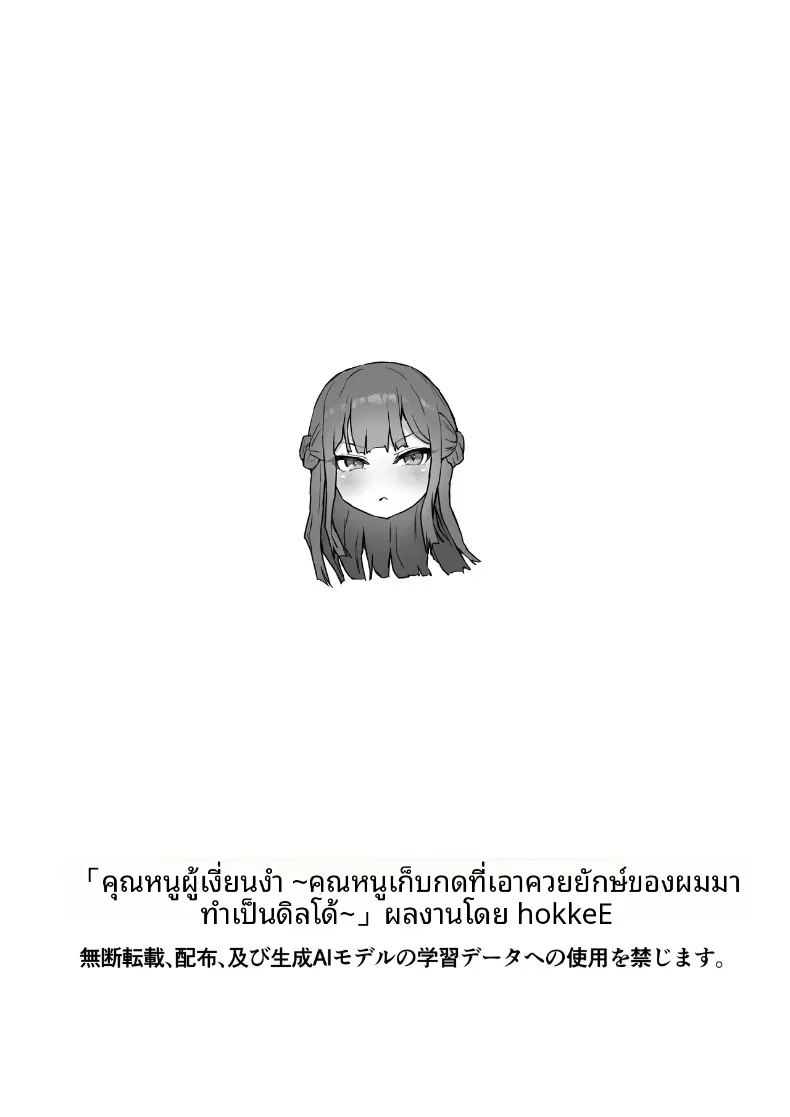 หญิงสาวผู้มากอารมณ์ทางเพศ ภาพ 61