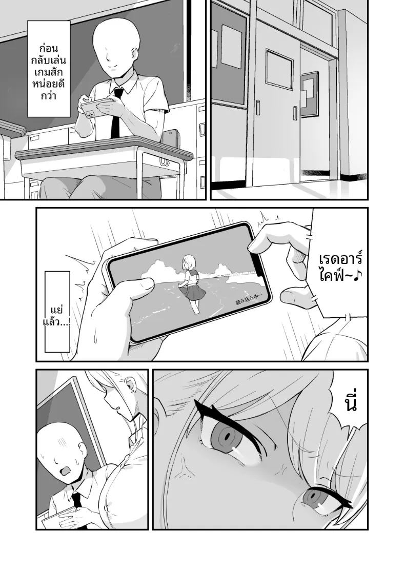 สาวมาโซคิสต์ยอมจำนนต่อโอตาคุ ภาพ 1