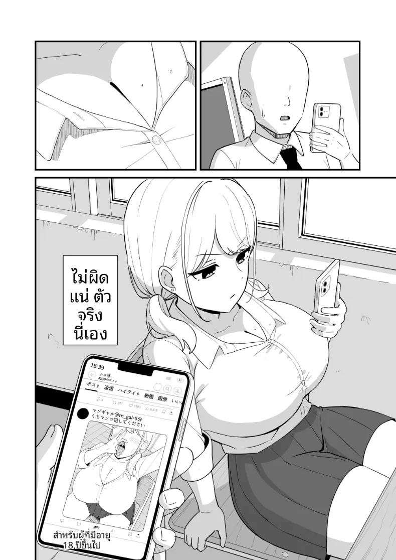 สาวมาโซคิสต์ยอมจำนนต่อโอตาคุ ภาพ 6