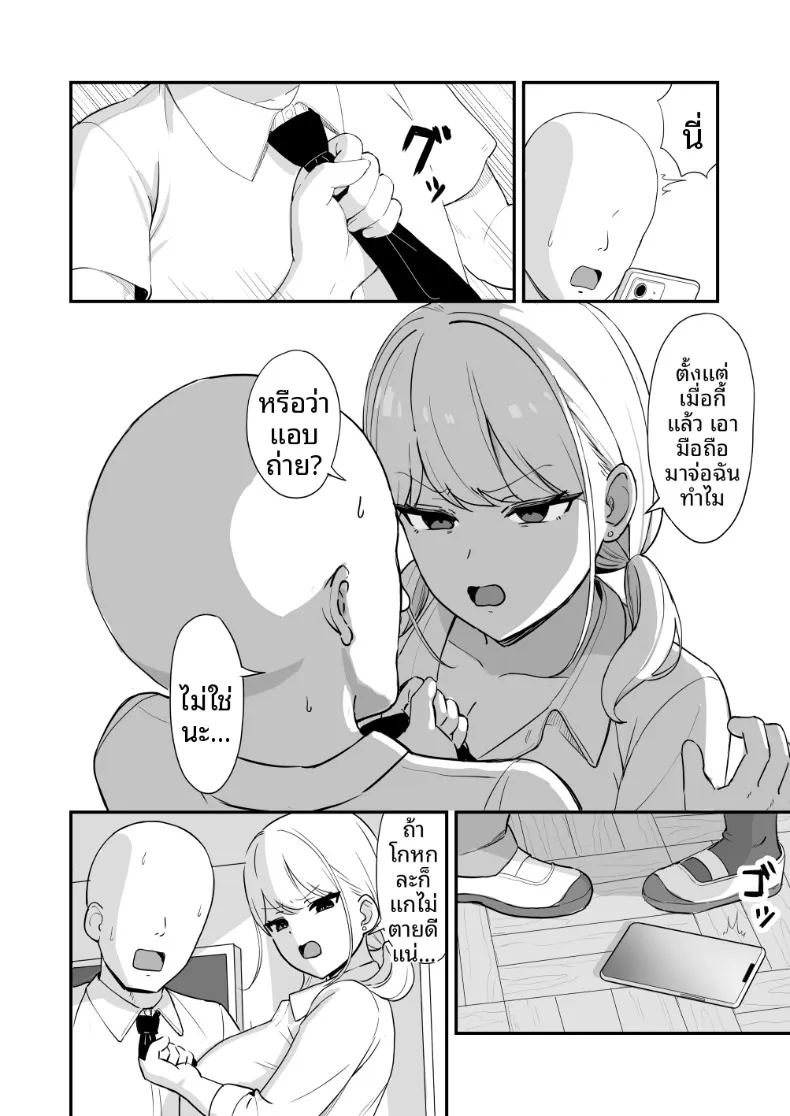 สาวมาโซคิสต์ยอมจำนนต่อโอตาคุ ภาพ 8
