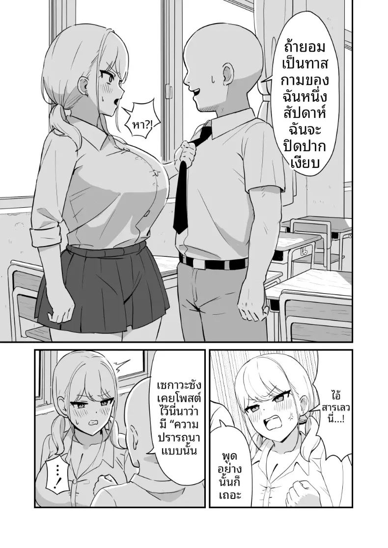 สาวมาโซคิสต์ยอมจำนนต่อโอตาคุ ภาพ 11