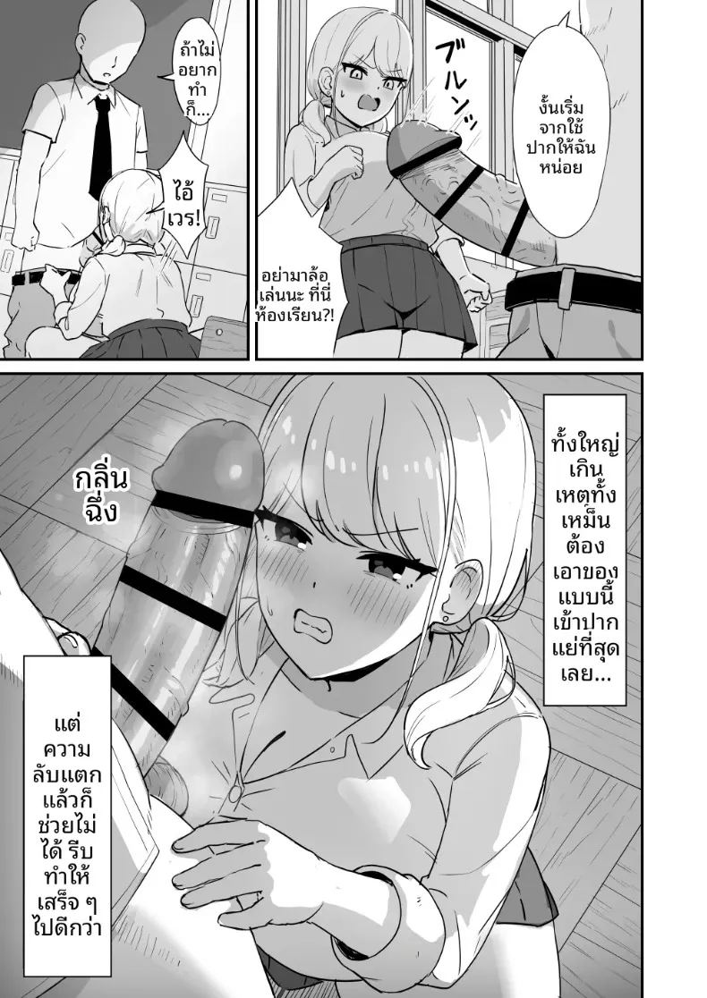 สาวมาโซคิสต์ยอมจำนนต่อโอตาคุ ภาพ 13