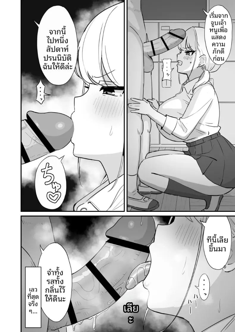 สาวมาโซคิสต์ยอมจำนนต่อโอตาคุ ภาพ 14