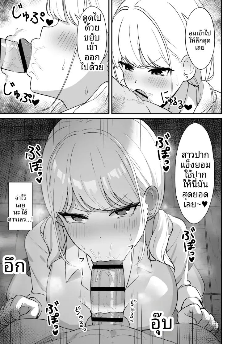 สาวมาโซคิสต์ยอมจำนนต่อโอตาคุ ภาพ 15