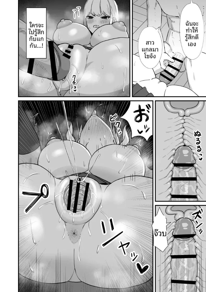 สาวมาโซคิสต์ยอมจำนนต่อโอตาคุ ภาพ 20