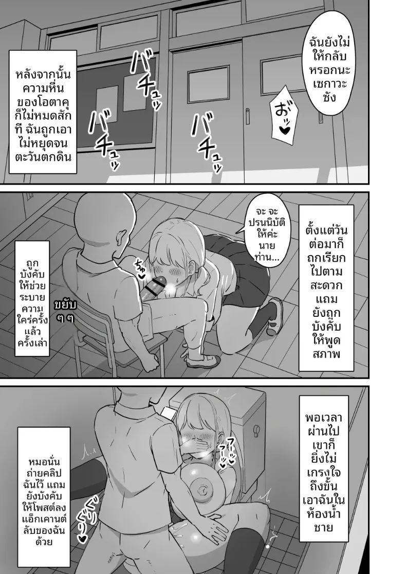 สาวมาโซคิสต์ยอมจำนนต่อโอตาคุ ภาพ 27