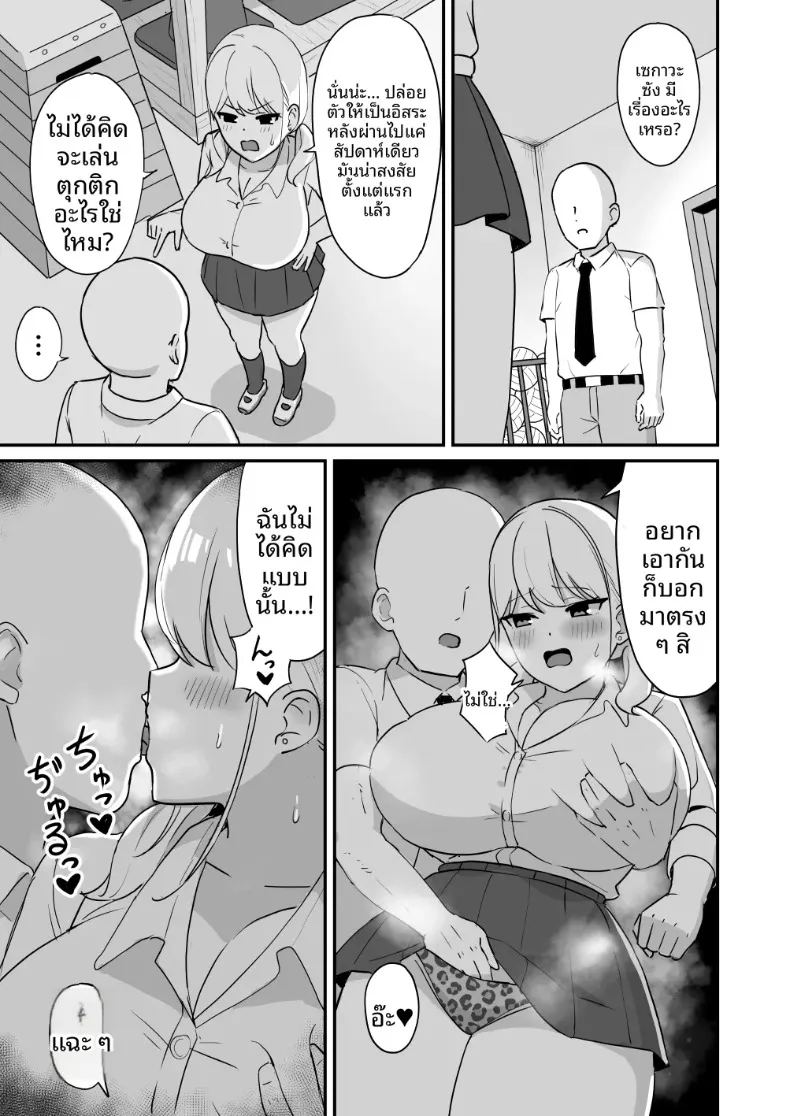 สาวมาโซคิสต์ยอมจำนนต่อโอตาคุ ภาพ 31