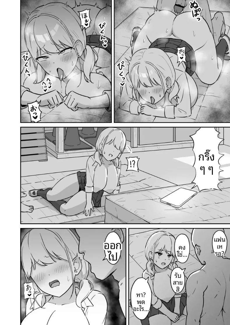 สาวมาโซคิสต์ยอมจำนนต่อโอตาคุ ภาพ 44