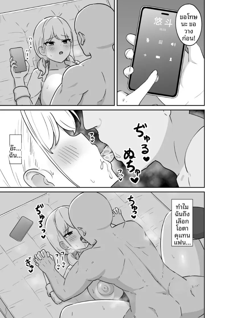 สาวมาโซคิสต์ยอมจำนนต่อโอตาคุ ภาพ 47