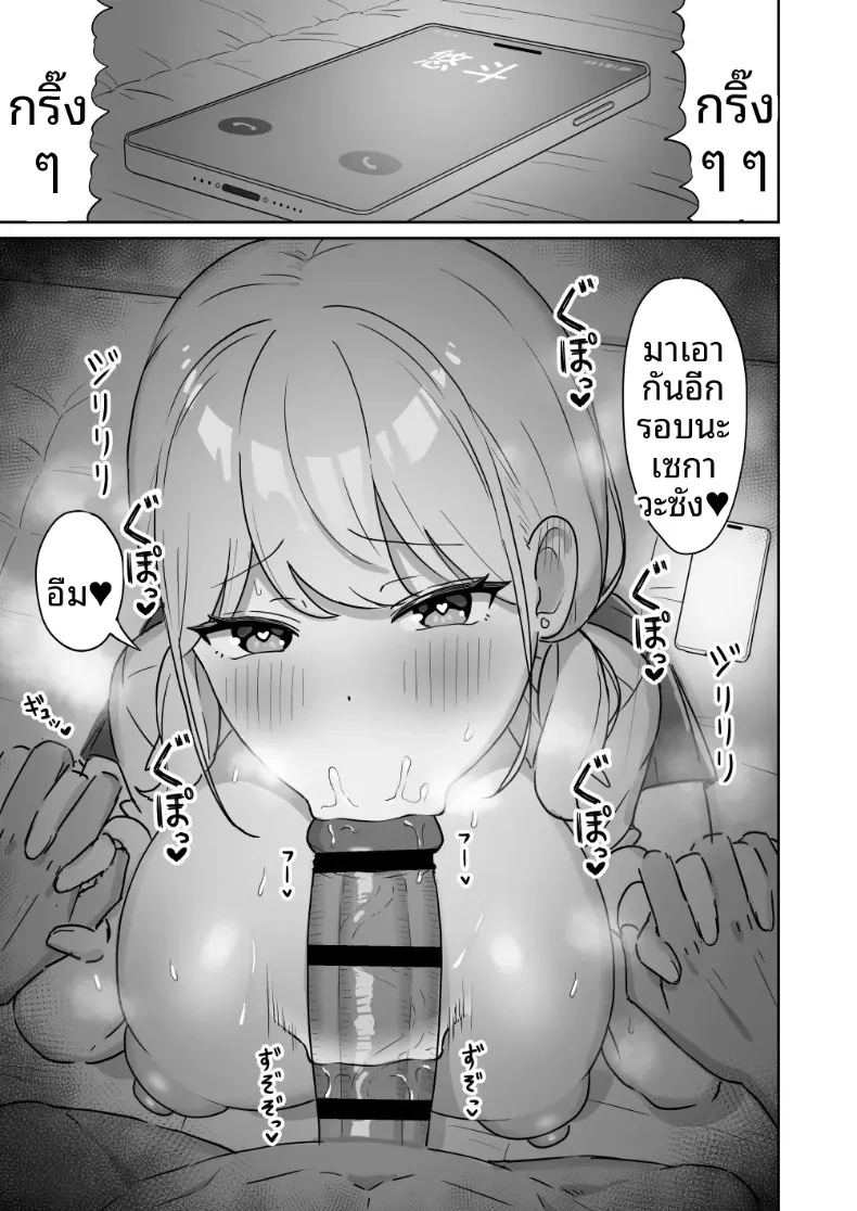 สาวมาโซคิสต์ยอมจำนนต่อโอตาคุ ภาพ 53
