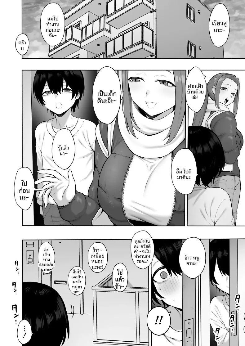 สัมพันธ์เร่าร้อนกับสาวเเถวบ้าน ภาพ 1
