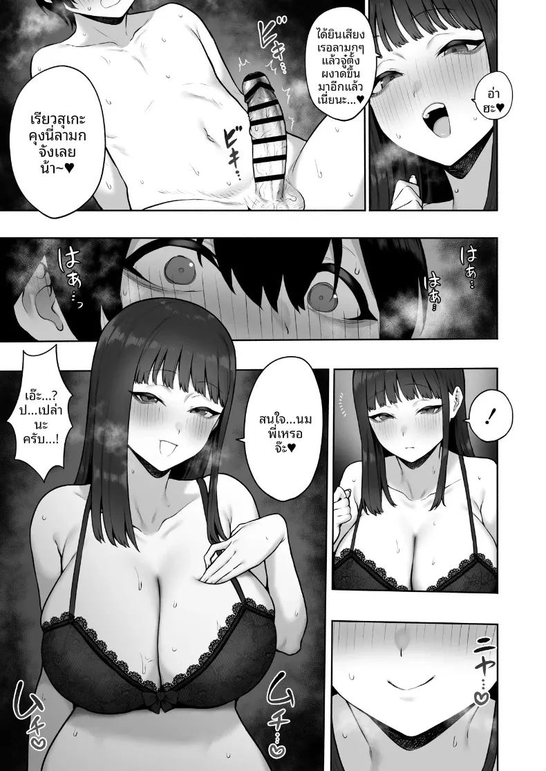 สัมพันธ์เร่าร้อนกับสาวเเถวบ้าน ภาพ 8