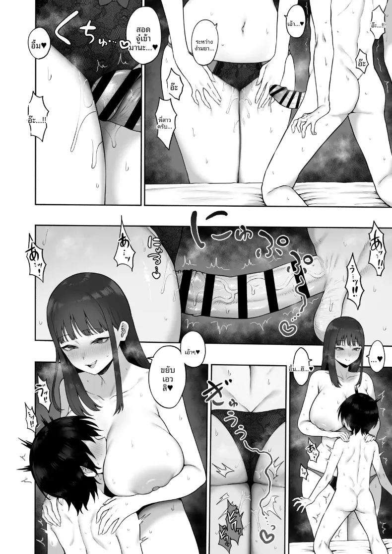 สัมพันธ์เร่าร้อนกับสาวเเถวบ้าน ภาพ 17