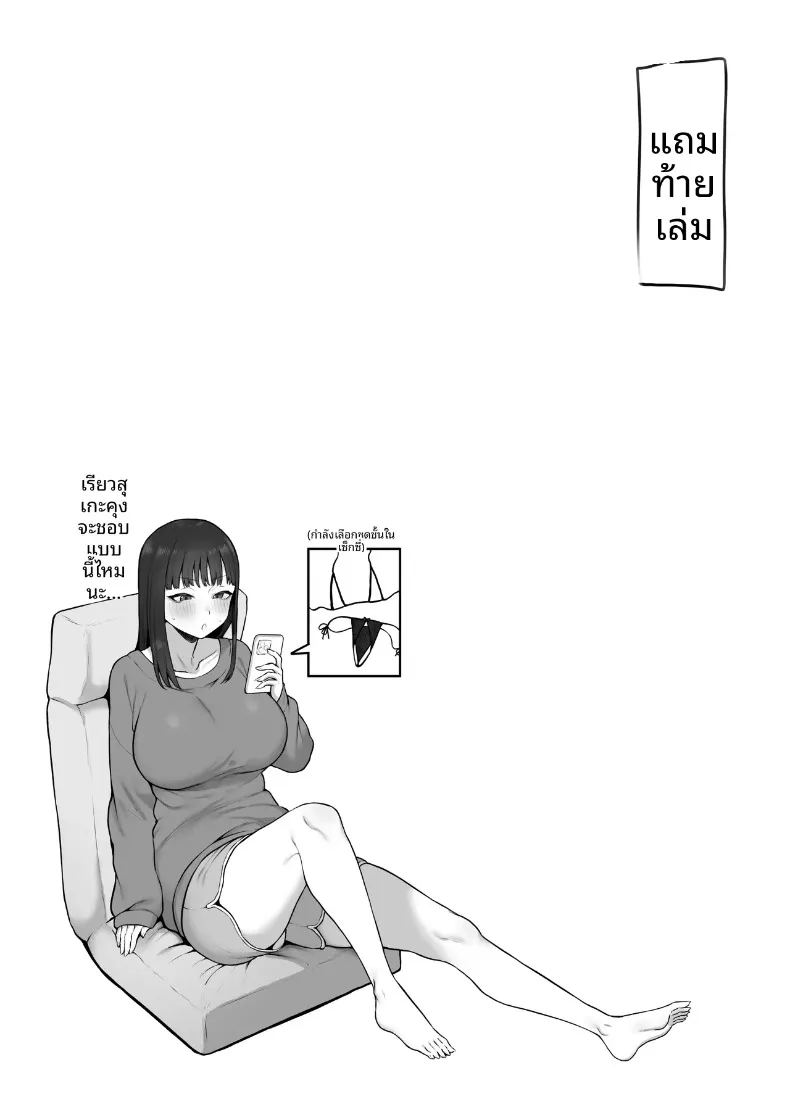 สัมพันธ์เร่าร้อนกับสาวเเถวบ้าน ภาพ 49