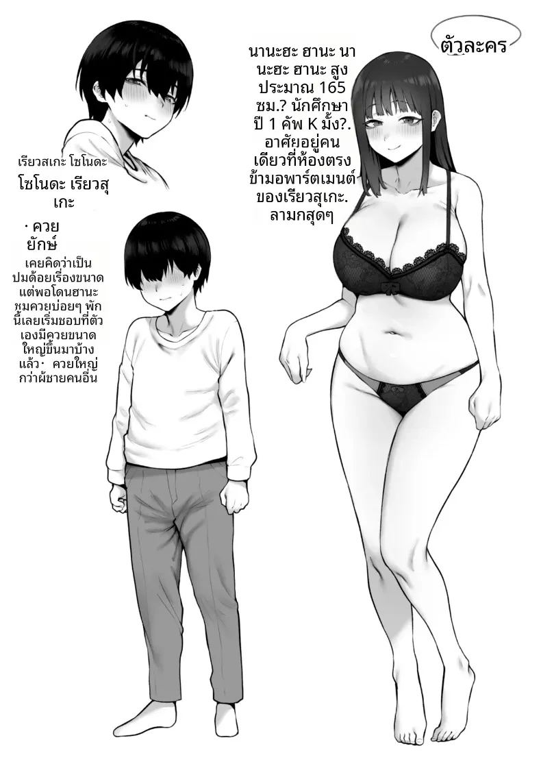 สัมพันธ์เร่าร้อนกับสาวเเถวบ้าน ภาพ 50