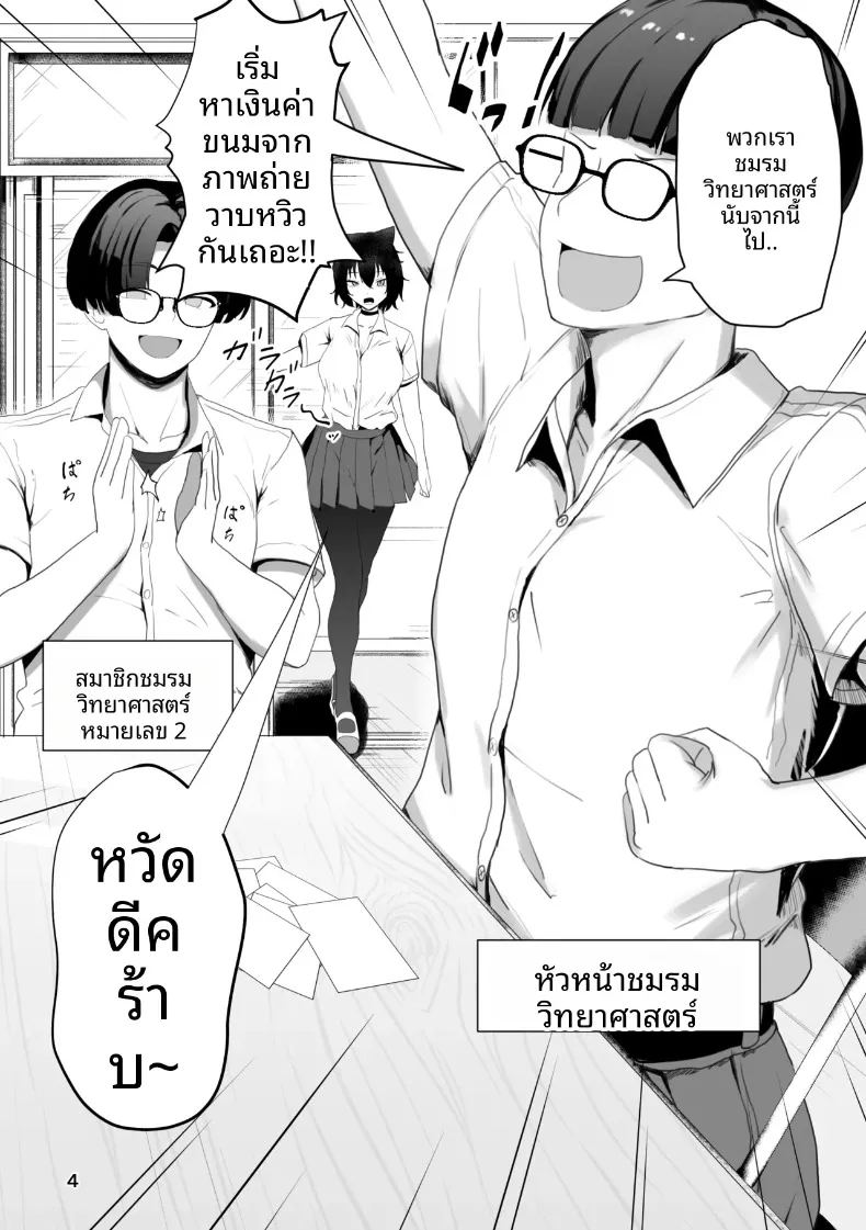 ทามะจังถูกเเบล็คเมล ภาพ 3