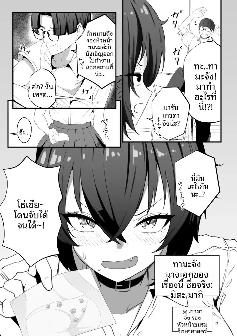 ทามะจังถูกเเบล็คเมล ภาพ 4