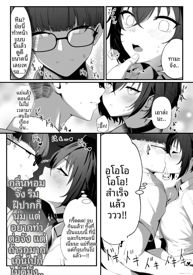 ทามะจังถูกเเบล็คเมล ภาพ 11