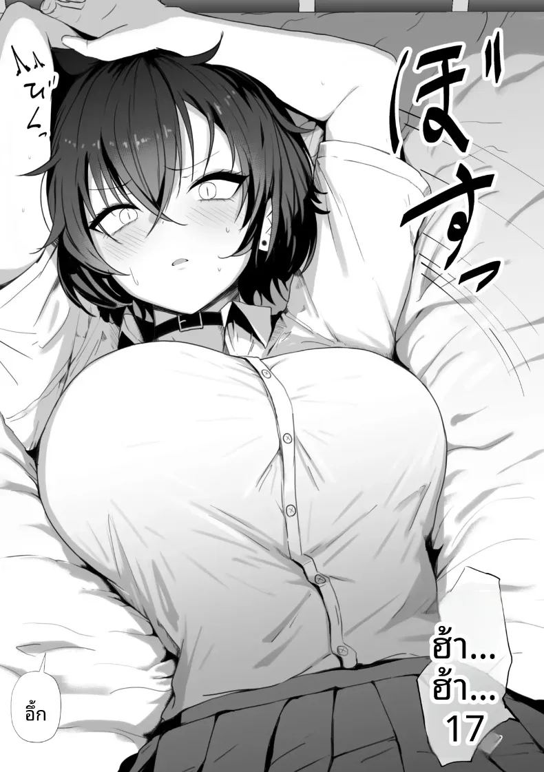 ทามะจังถูกเเบล็คเมล ภาพ 16