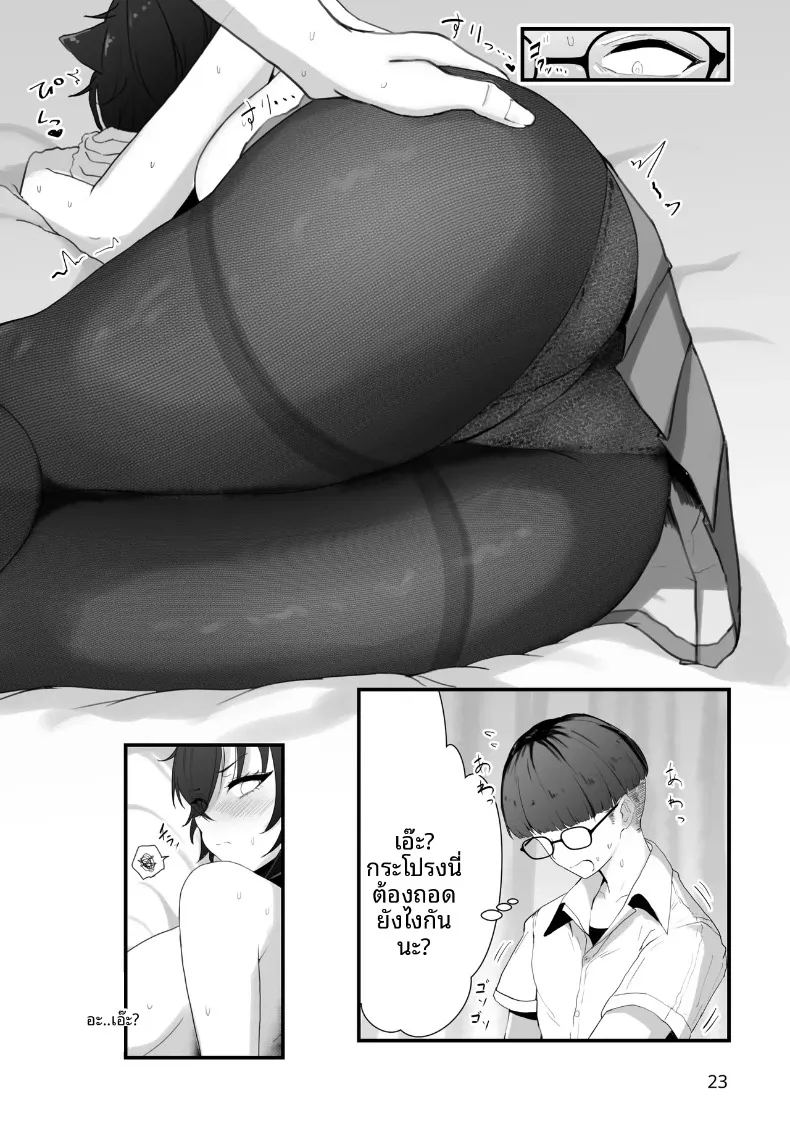 ทามะจังถูกเเบล็คเมล ภาพ 22